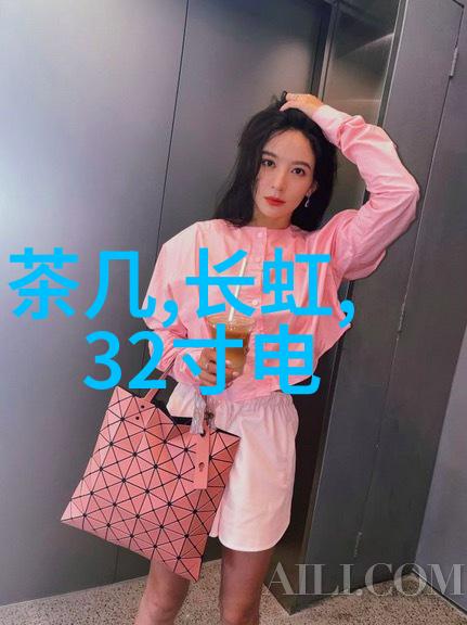 家居美学如何巧妙搭配色彩与材料