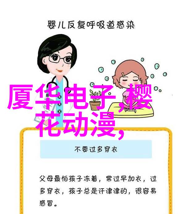 智能传感器应用智能监测系统工业自动化设备环境监控技术健康管理工具