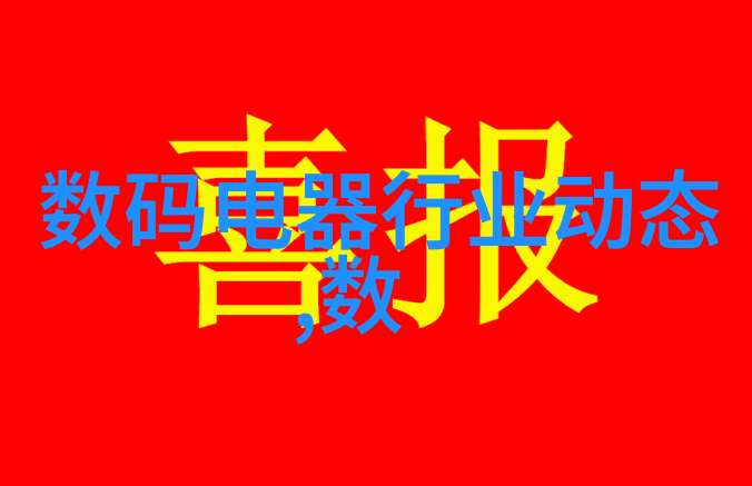 探索未来中国科学技术大学在材料科学领域的突破与创新