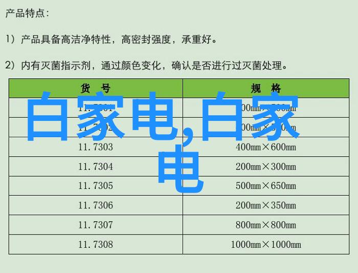 单电-探索单极化电场从基础原理到实际应用