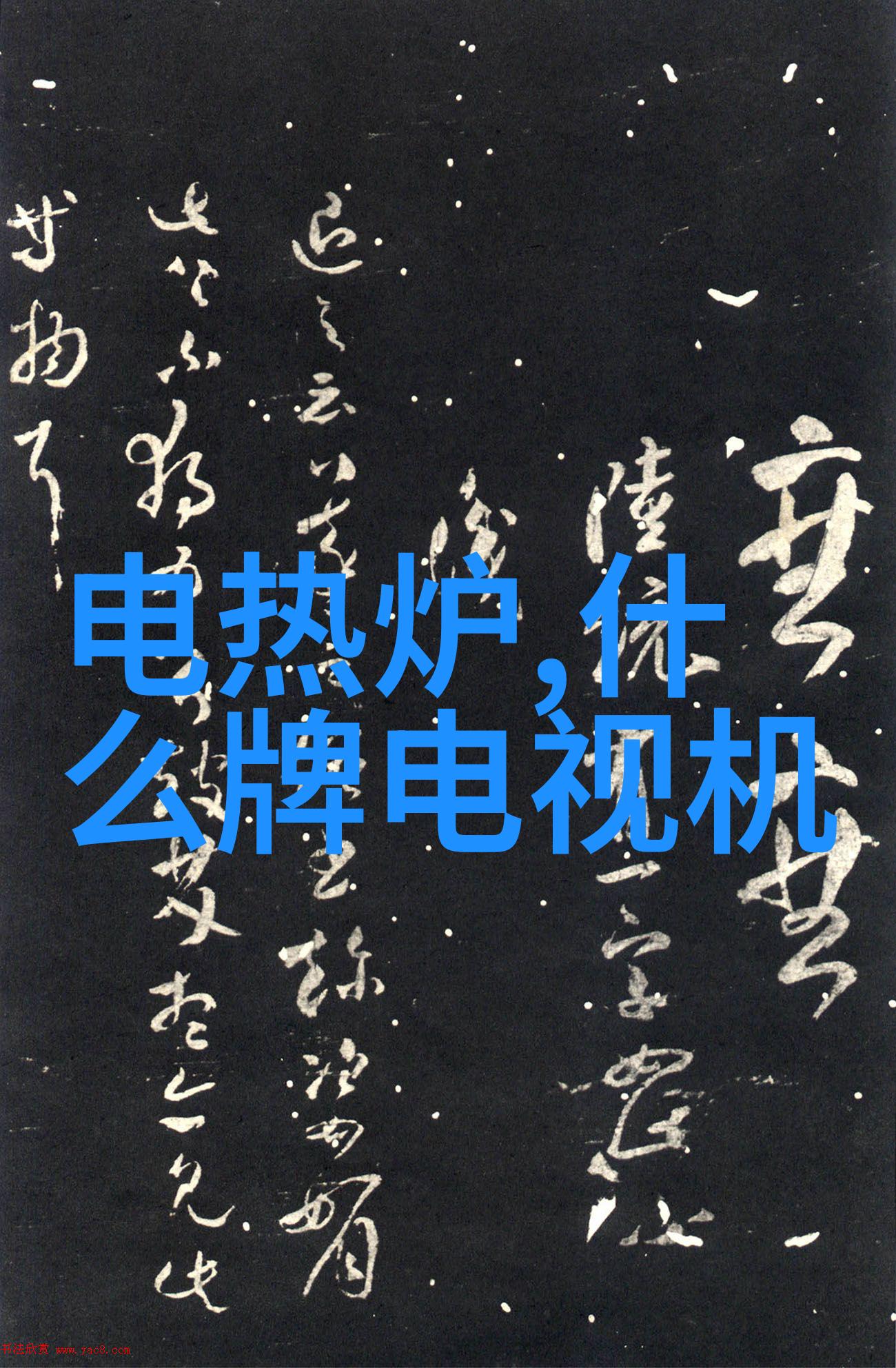 瞩目的光线与色彩中关村摄影论坛图片展示会精选