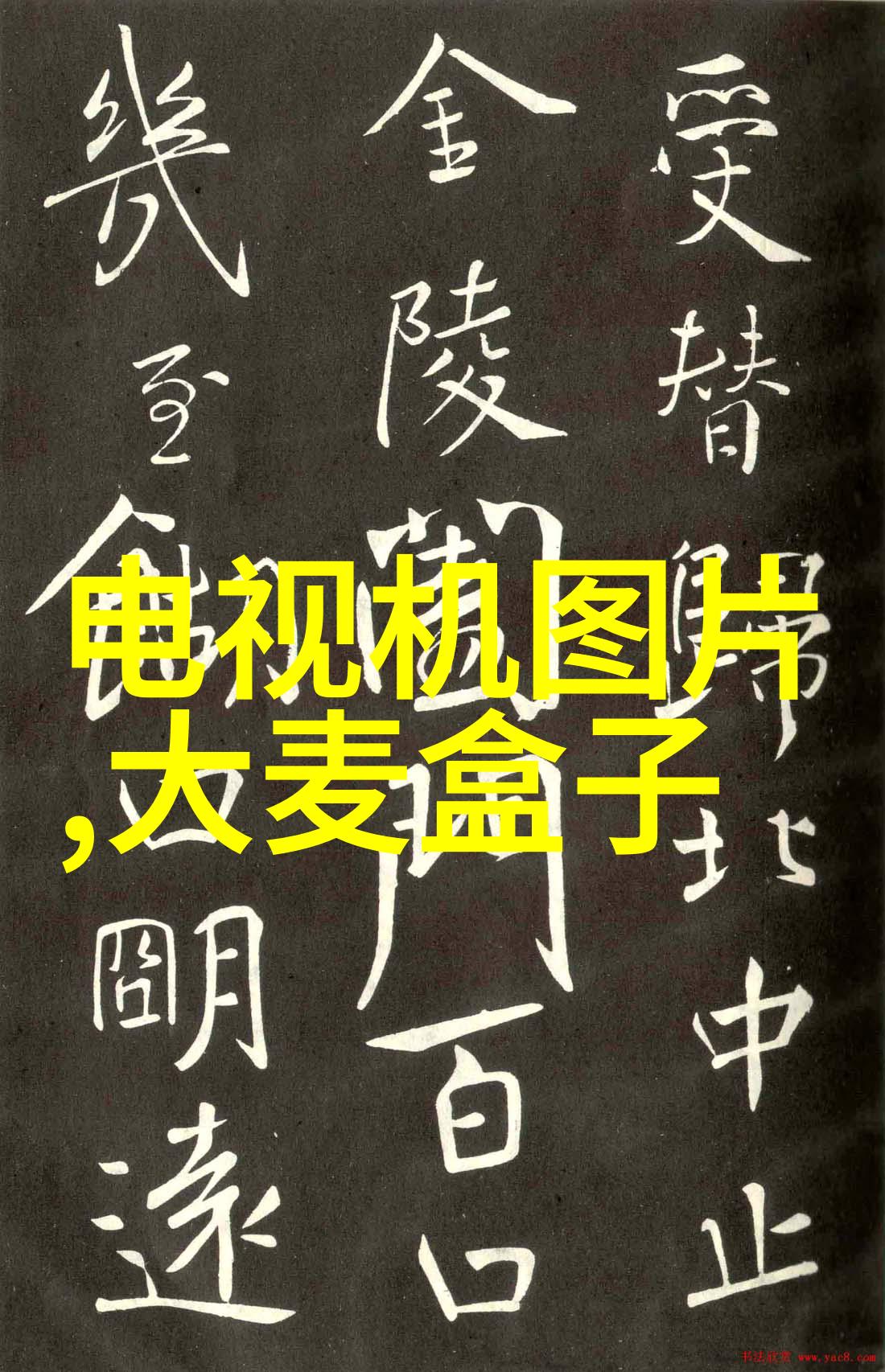 逆袭的笔尖从废纸堆到文字王国