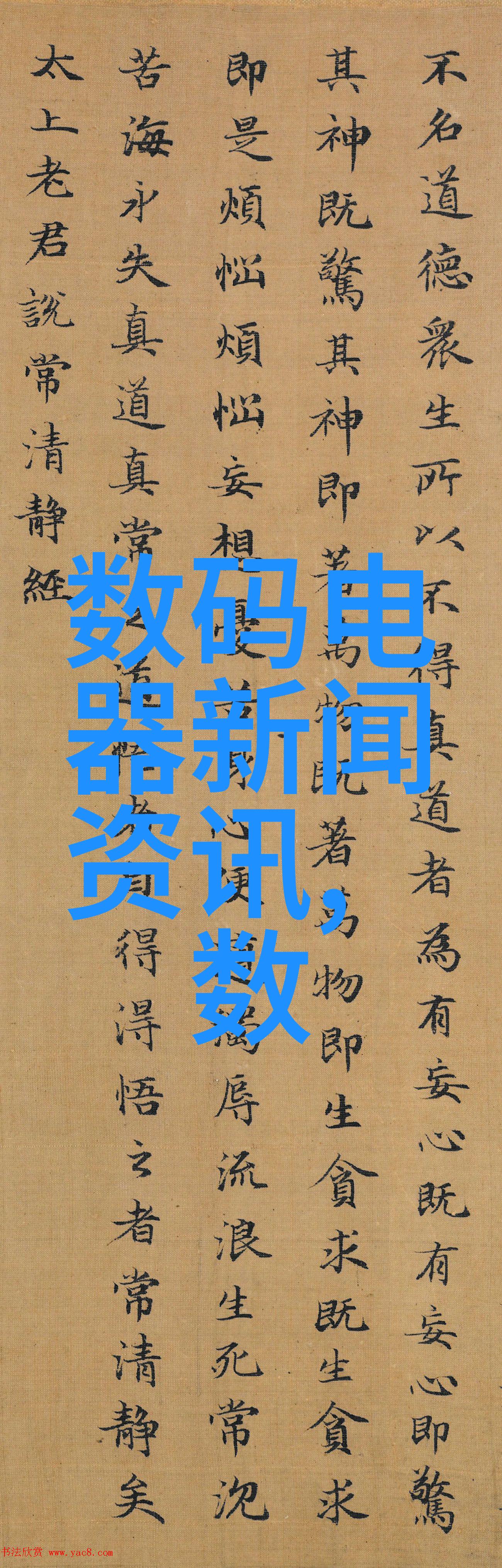 在水利类国家级期刊中探讨老房墙面翻新装修的最佳方案是什么