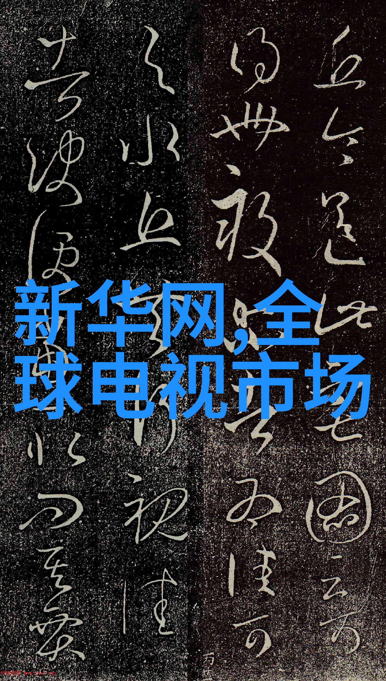 医院污水处理新技术小型一体机革新医疗废水处理流程