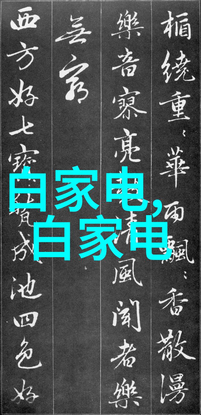 全屋智能化系统的必要性探讨家居自动化技术与生活便利度提升