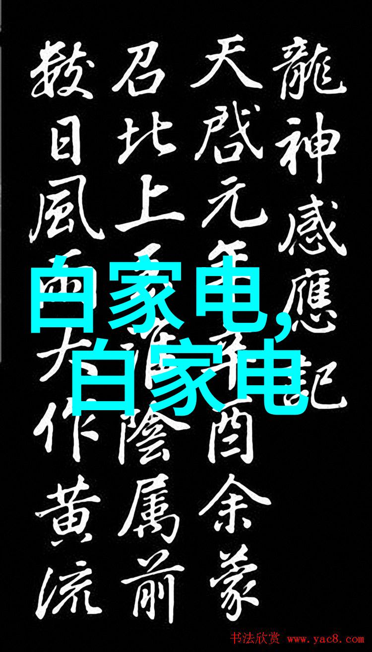 污水处理技术的新纪元高效设备引领环保潮流