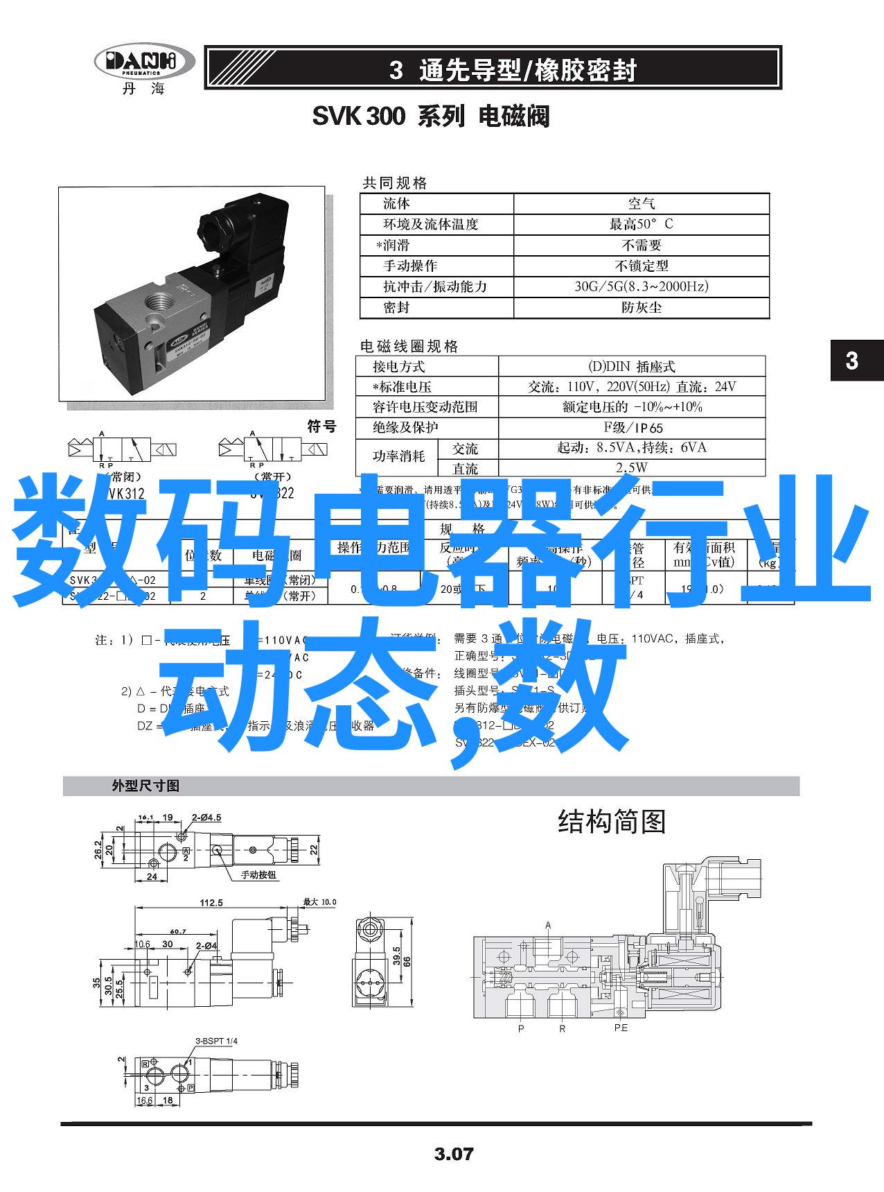 优化餐馆资源管理利用下 水 油 水 分 离 池 提升效率与经济性质度量指标评估方法论讨论