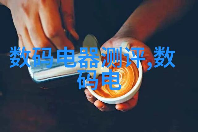 工控资讯我眼中的智能制造新篇章如何让机器人成为我们的好伙伴