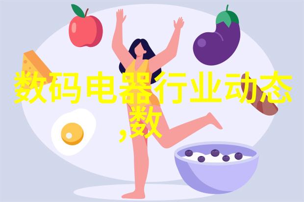 神秘女孩焯出白水的奇幻之旅