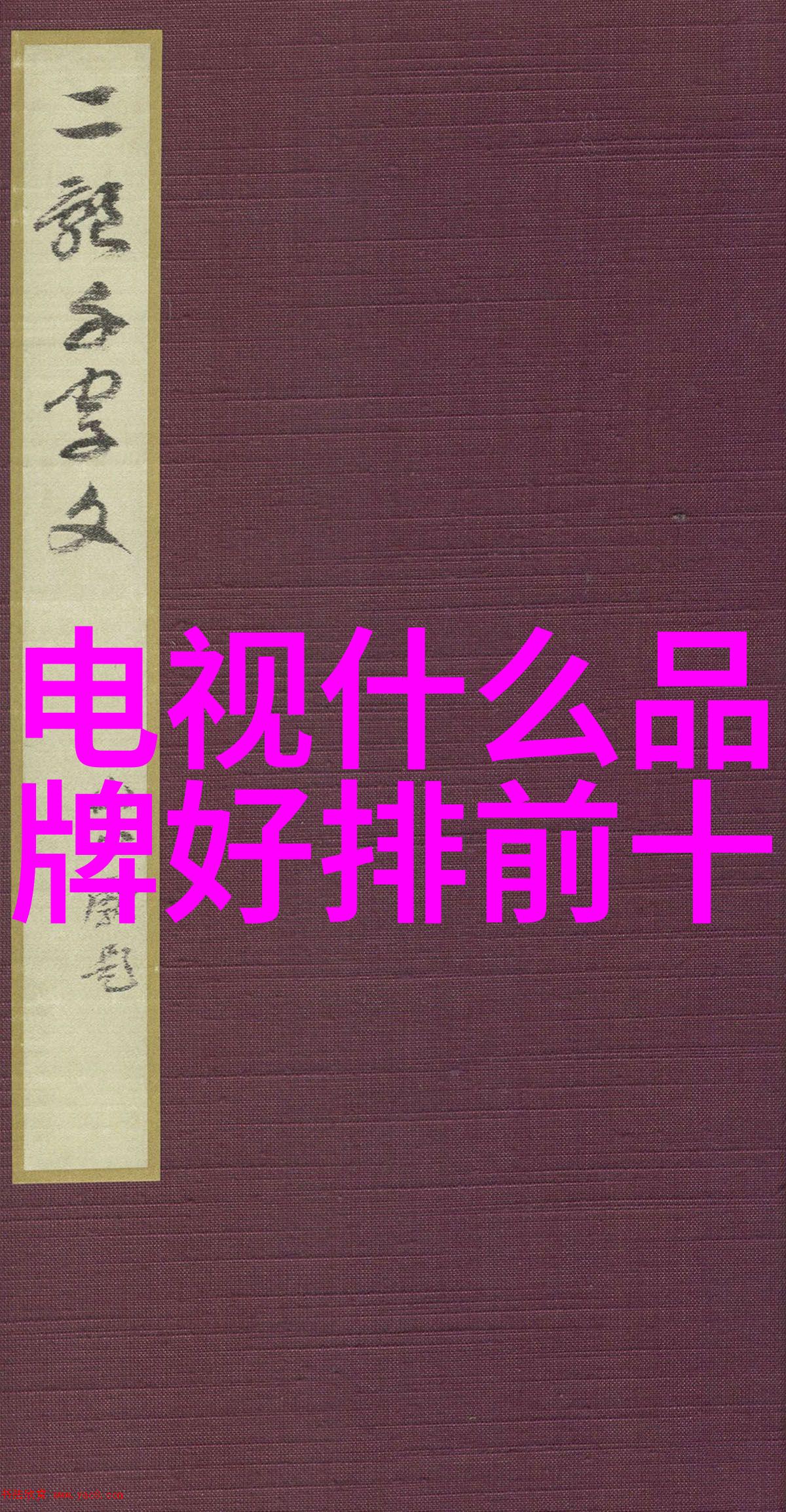 男友室友个个如狼似虎的生活艺术揭秘一段关系的微妙平衡