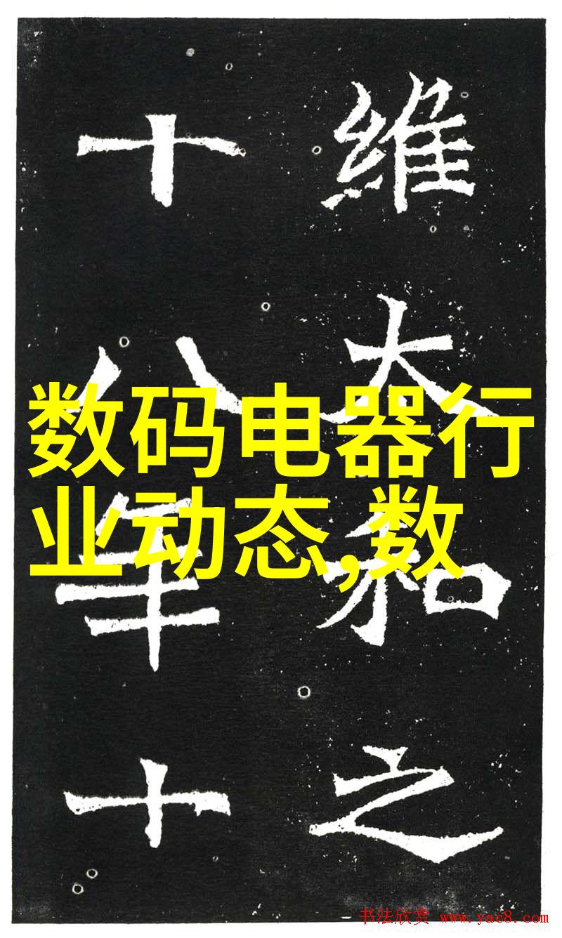 芯片的世界从电子元器件到数字生活的变革者