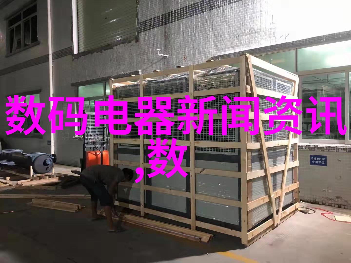 施工升降机系统高效安全的建筑物内运输解决方案