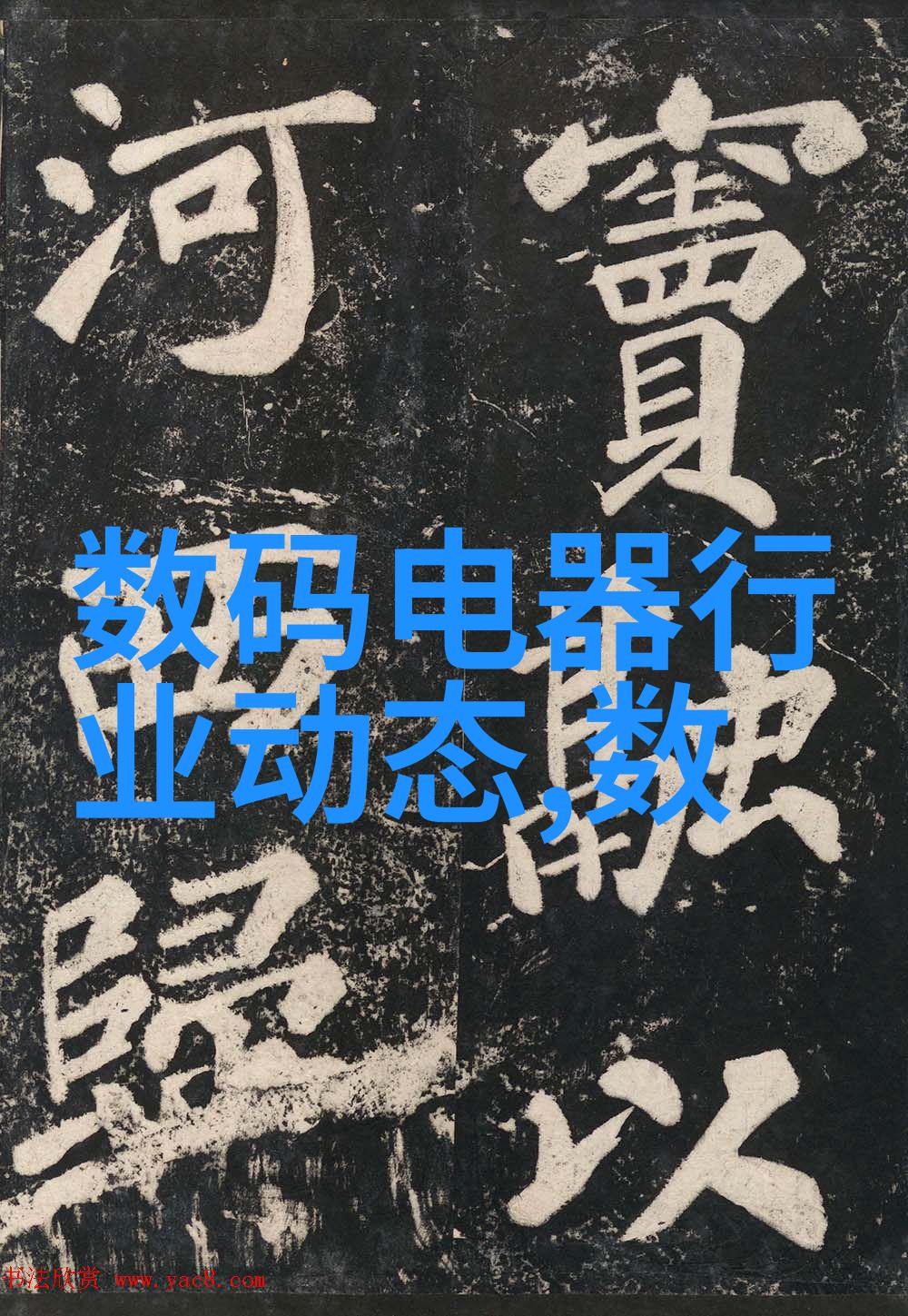 科技改变生活-从数字化革命到智能时代的转变