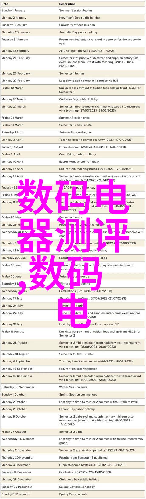 学术探索高校仪器专业的卓越之选