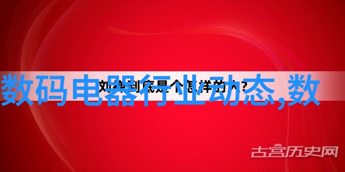 物联网连接万物家庭自动化设备为何成为消费者热议焦点