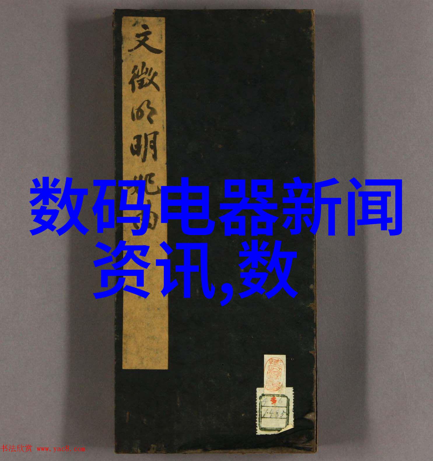 华为颁布全新智生活系列产品