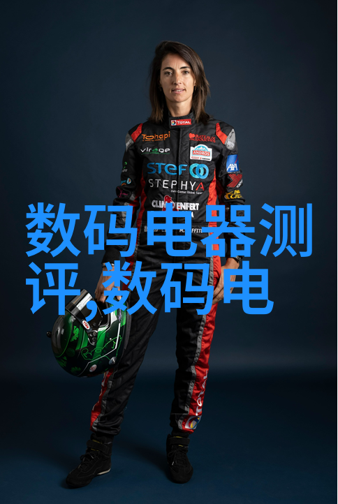 华为WATCH GT 3 Pro智能穿戴设备的动力升级自律更自由在手上体验