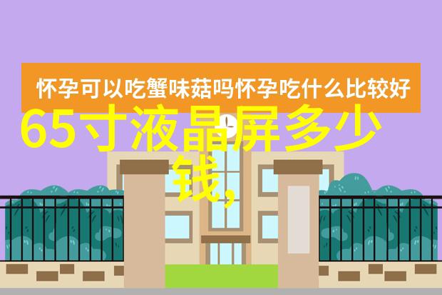 家居美学房屋客厅装修效果图设计精髓解析