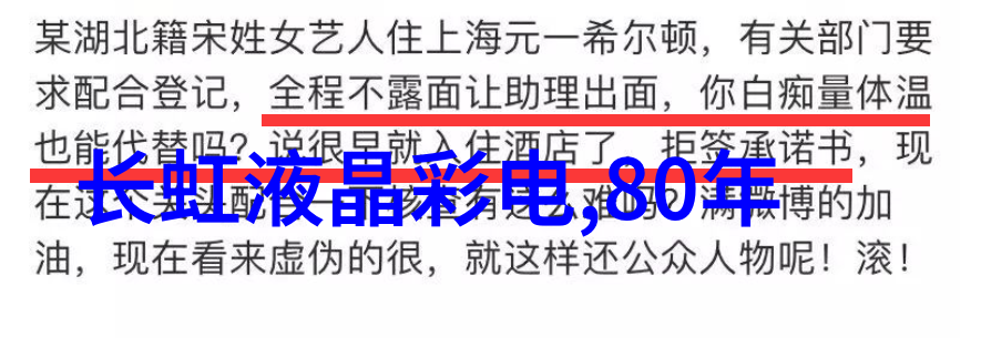 电视维修上门服务热线专业电视机故障现场技术支持