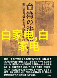 海尔冰箱双门价格表精选型号与优惠政策