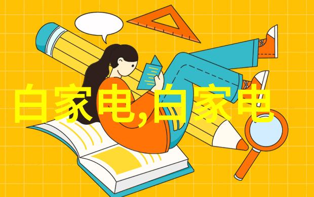 智能家居系统设计与实施