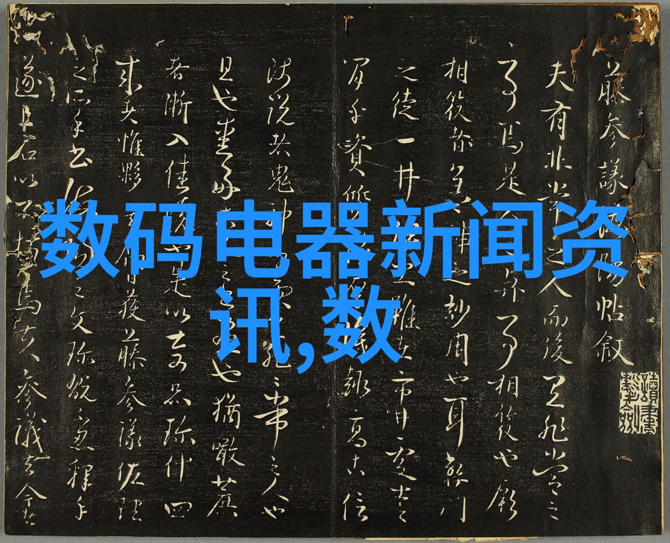 超越常规探索创新方法撰写高质量的500页及以上项目研究案例