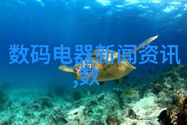 水底之谜揭秘那些能预知河流秘密的神奇探测者