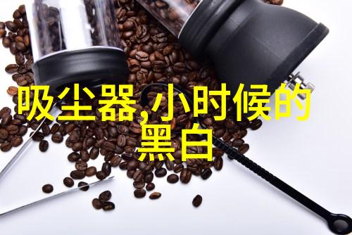 美菱冰箱24小时急救电话保障您的食品安全与家电便捷服务