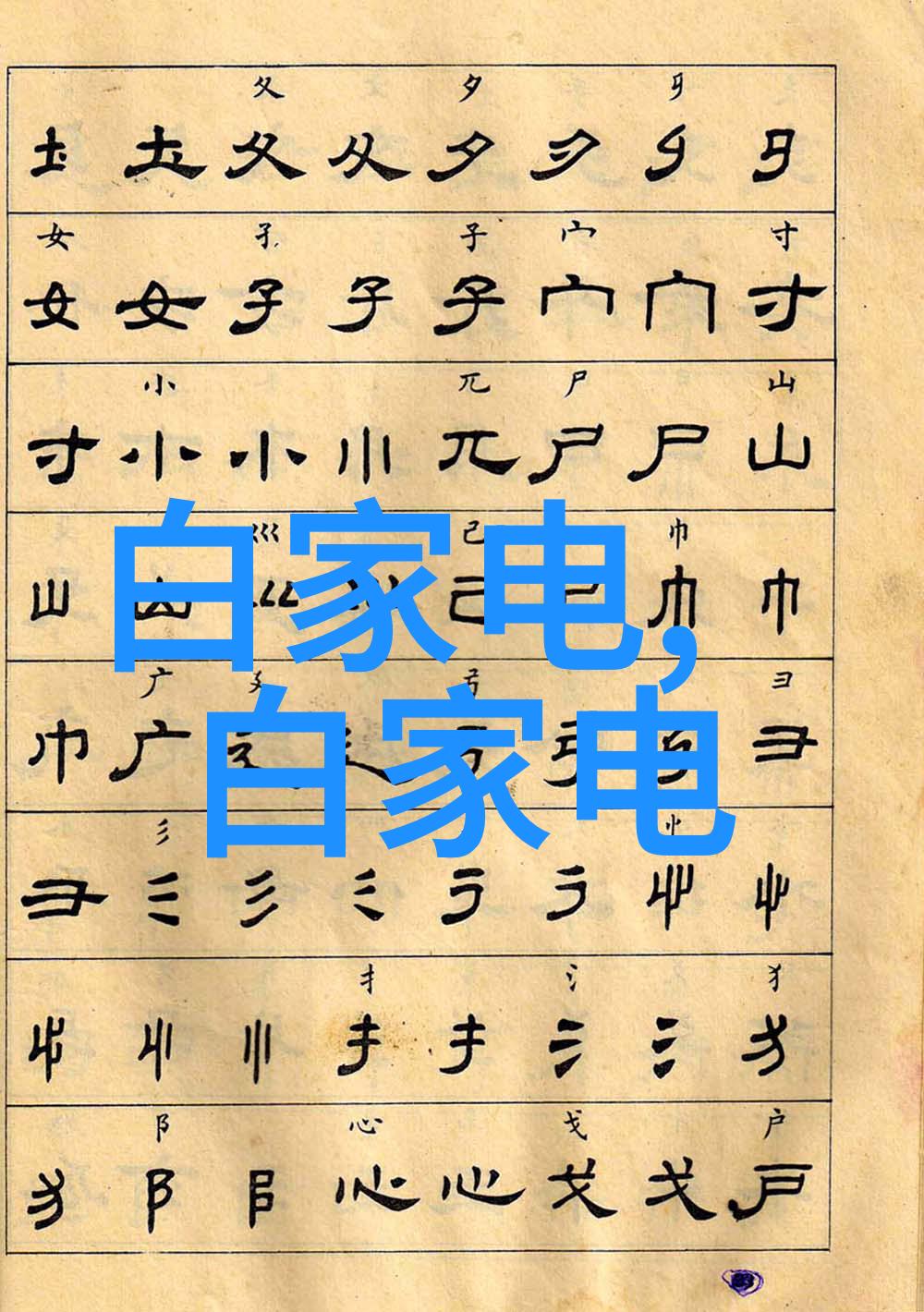 天人合一命运书写如何利用星盘分析取名字