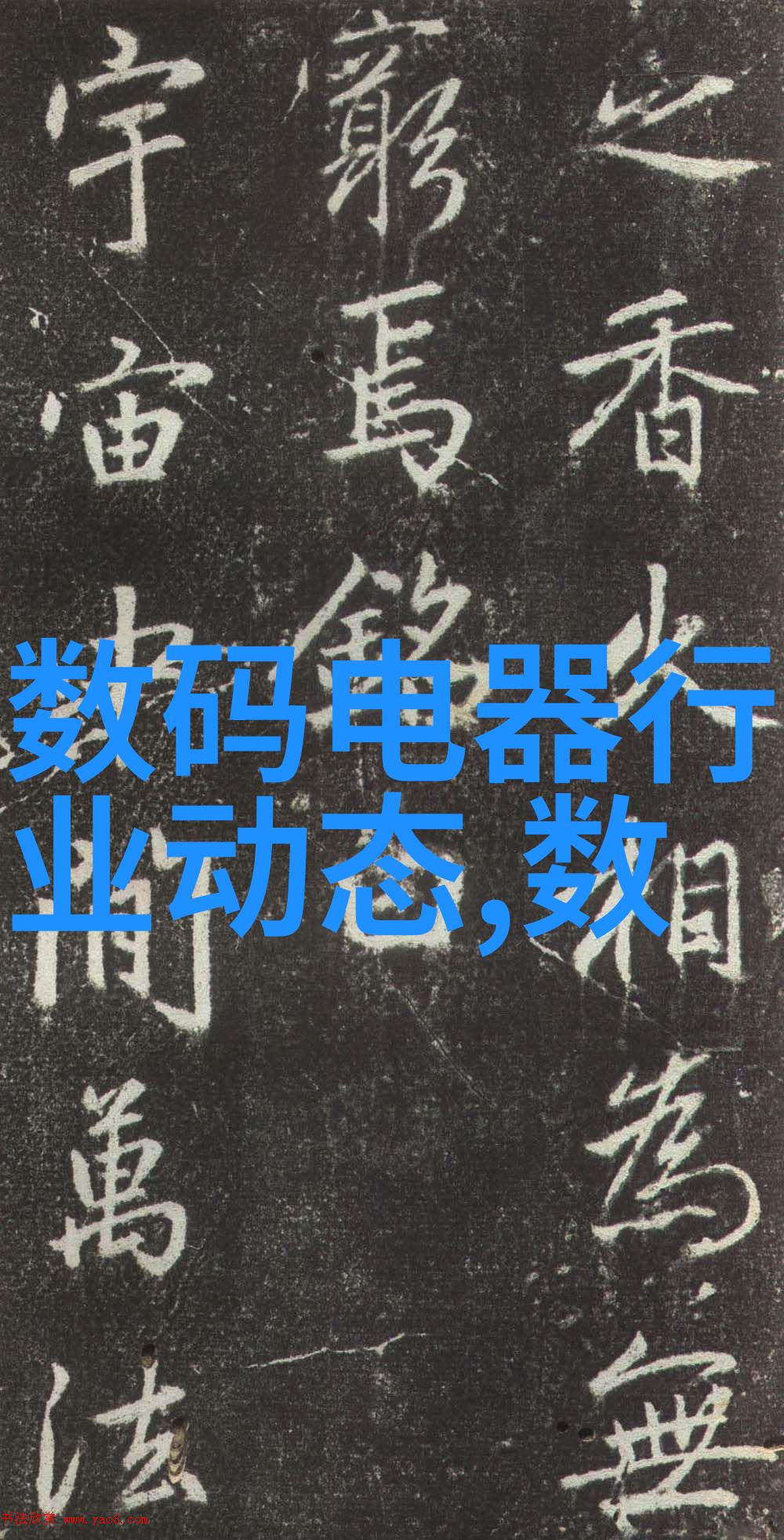 芯片巨头声明华为技术验证正确市场格局重塑