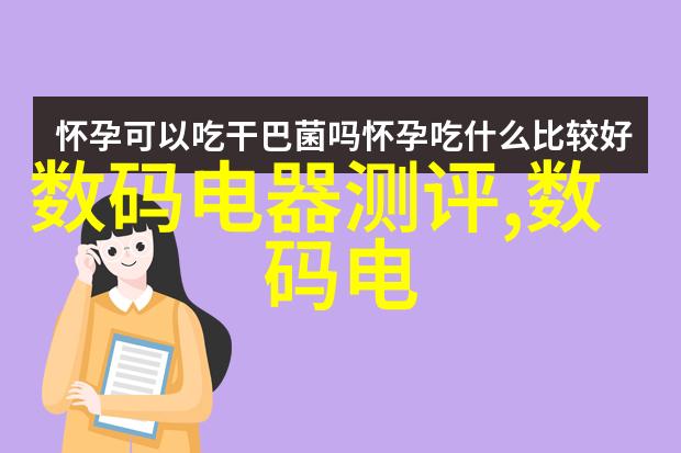 技术与创新-探索填料塔的奥秘理解这项革命性建筑材料