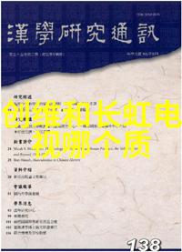 福建农业职业技术学院我在这片红土上找到了我的根儿从田间到实验室的故事