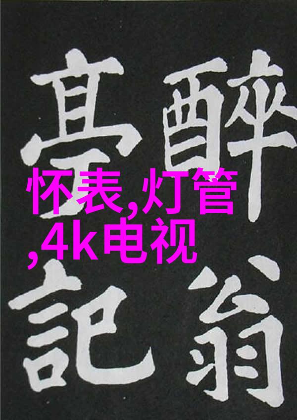 红米K50的科技奇迹拍照与性能并重