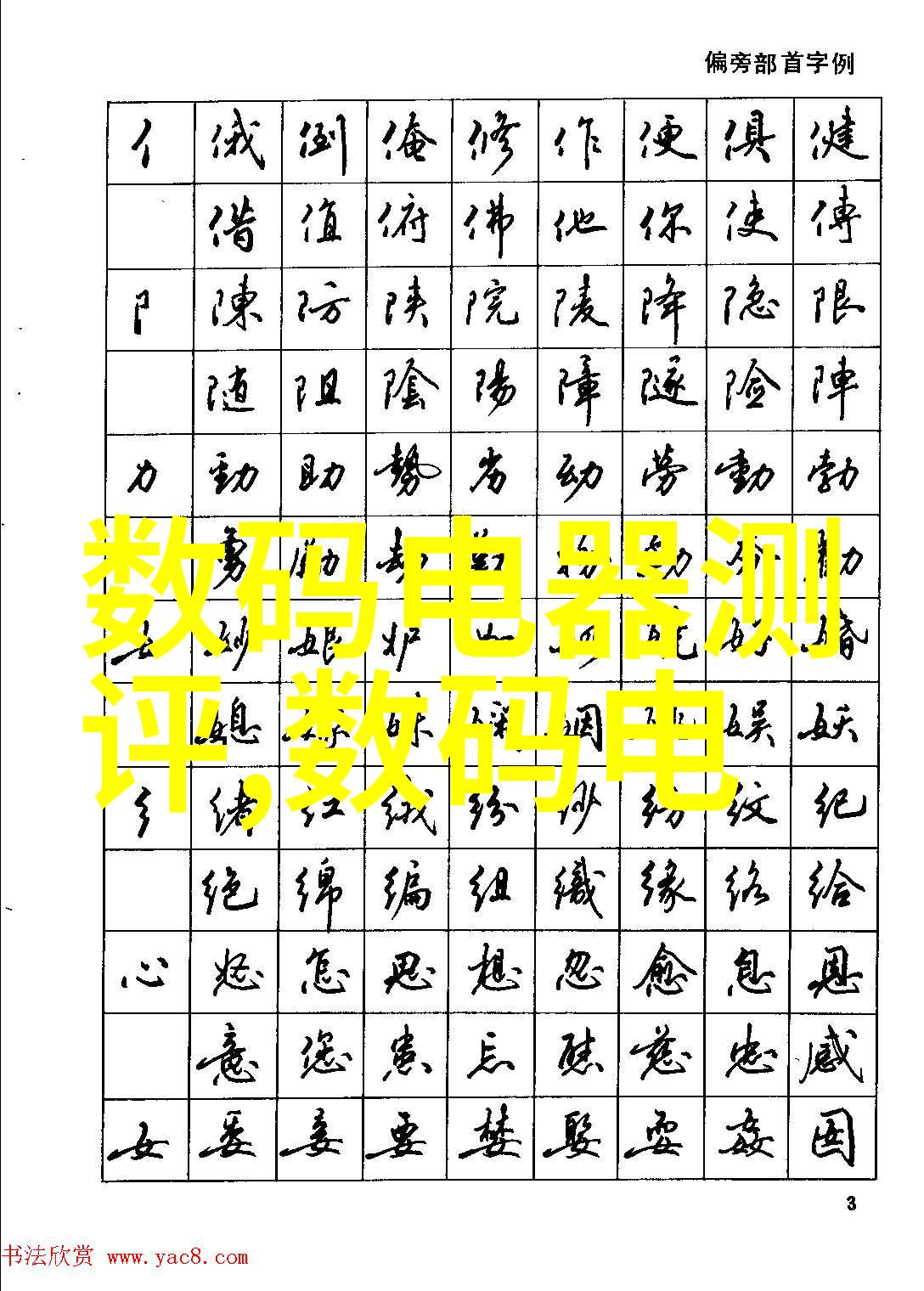 视频创作小东西的复苏从零到英雄的五天挑战