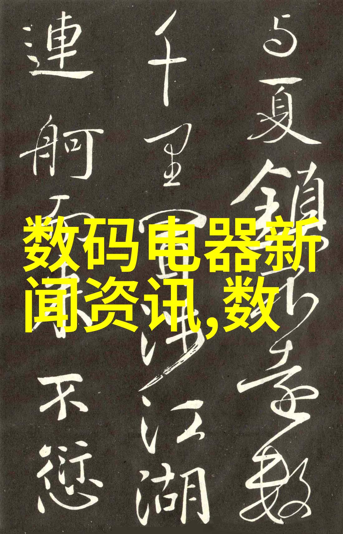 社会中异步电机与无刷变频电机的主要区别是什么