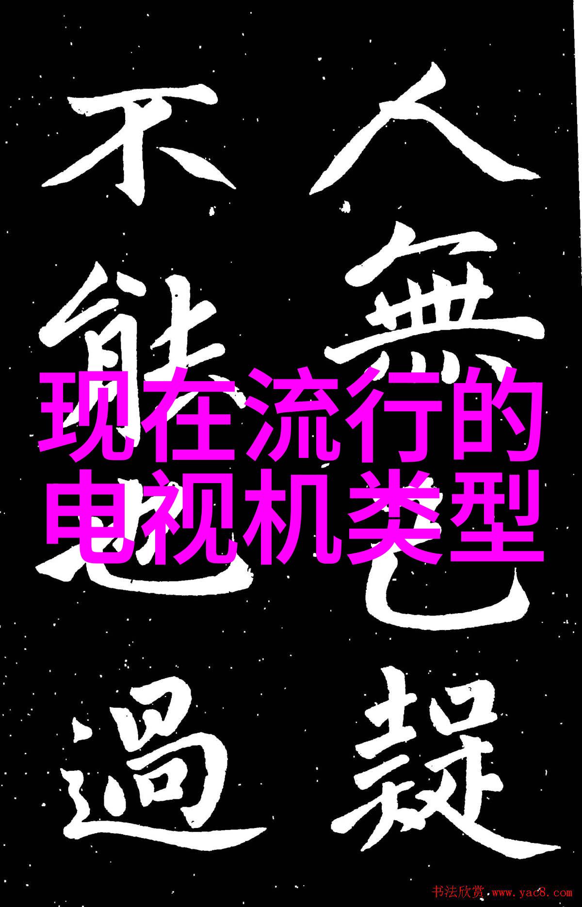 住宅室内装饰装修管理办法家居美化的规范指南