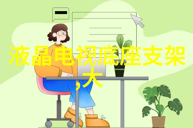 无沙发客厅创意布局轻松活力空间设计