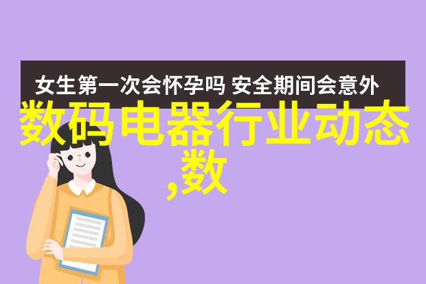 数码革命揭秘数字相机的技术进步与创意应用