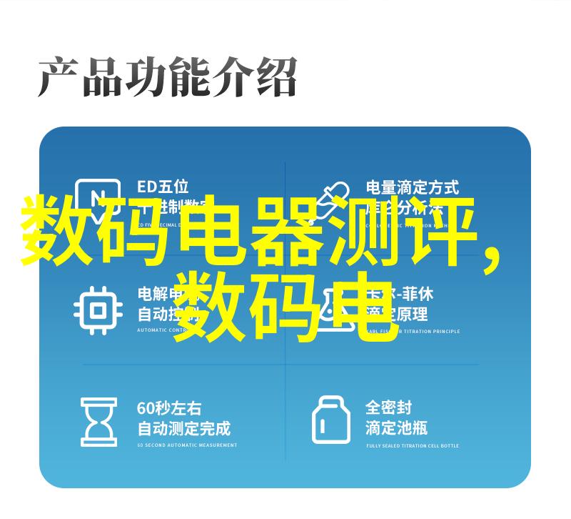 数码电器行业动态 - 智能化与可持续发展数码电器行业最新趋势解析