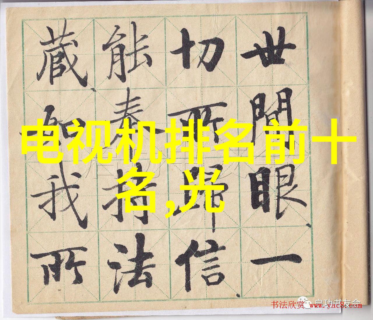 6米长客厅装修效果图我家的客厅从简到繁的变身记从狭小窝到宽敞居所