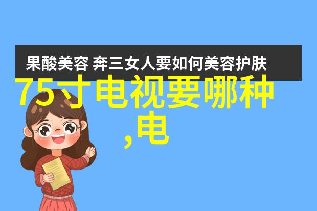 秋日时尚新品发布会上闪耀的色彩与风格