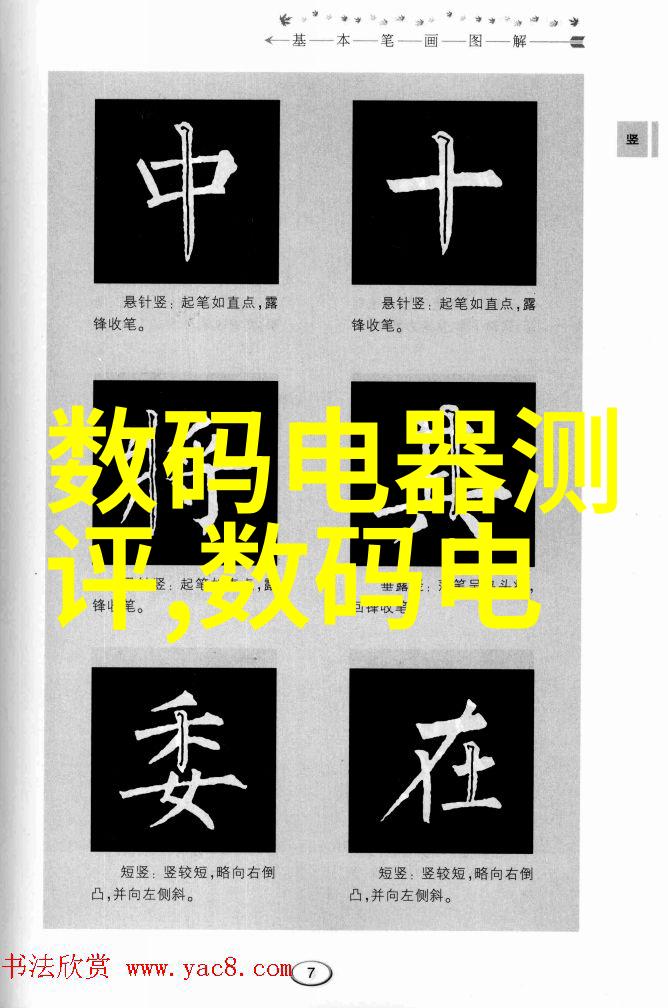 撰写报告指南结构布局与内容编排技巧