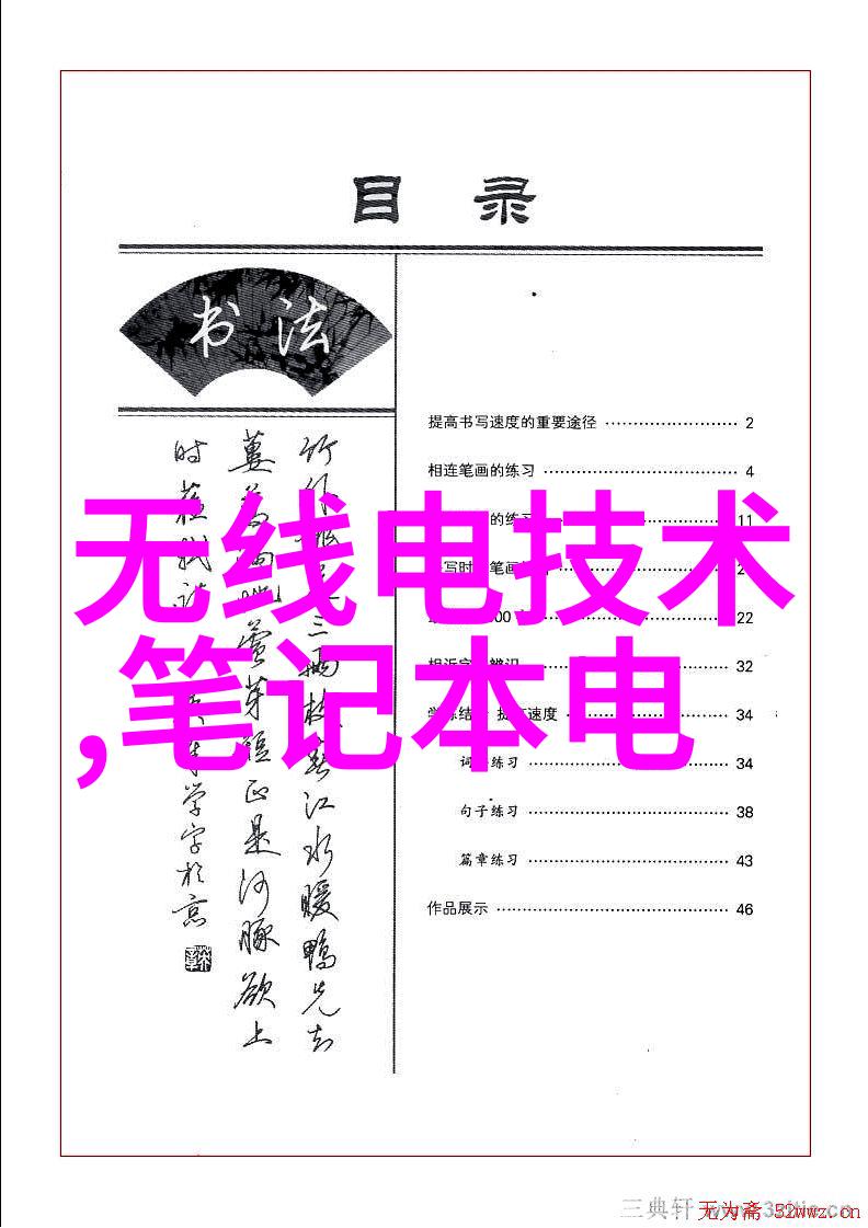 家居装饰-全方位装修材料大全及图片指南