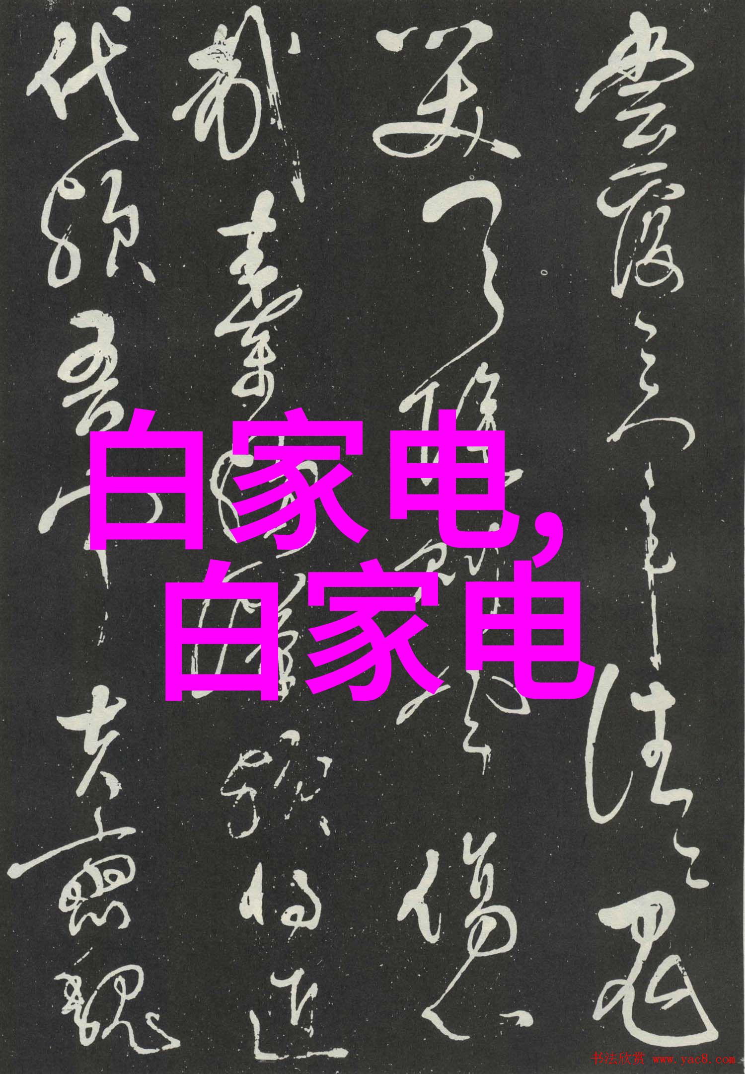 水电承包一平方米的天价与地板