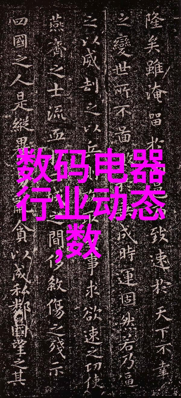 电子梦之城追逐创新脉动的威旭半导体征程