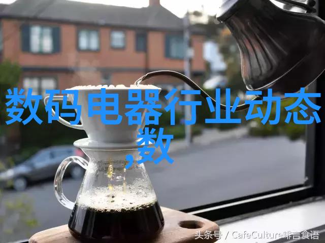 智能家居时代探索手机如何与各种智能家具相连创造便捷生活体验