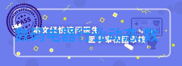 大学实验室污水处理设备新技术研究与实践