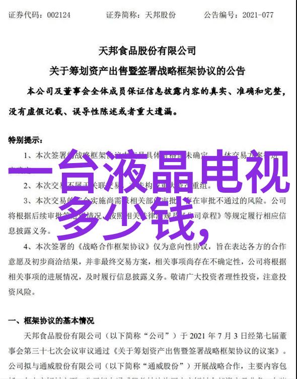 芯片集成电路半导体大侦探揭秘科技世界的微小神秘