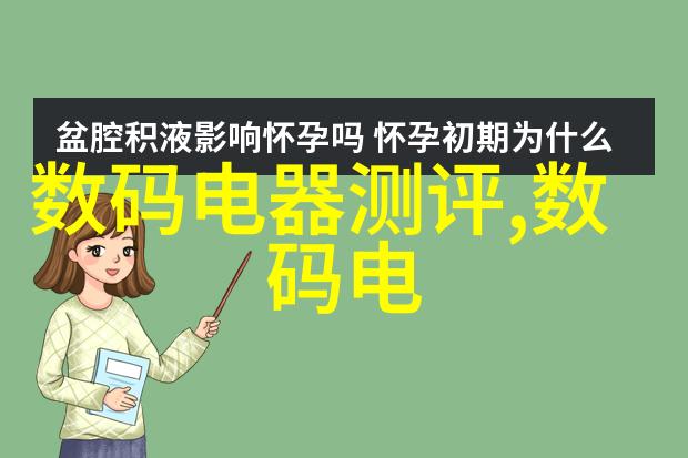 使用可穿戴医疗设备可能面临哪些隐私问题以及这些问题是怎样被解决的