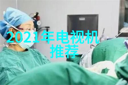 海信全系列液晶电视型号大公开探索视觉无限可能